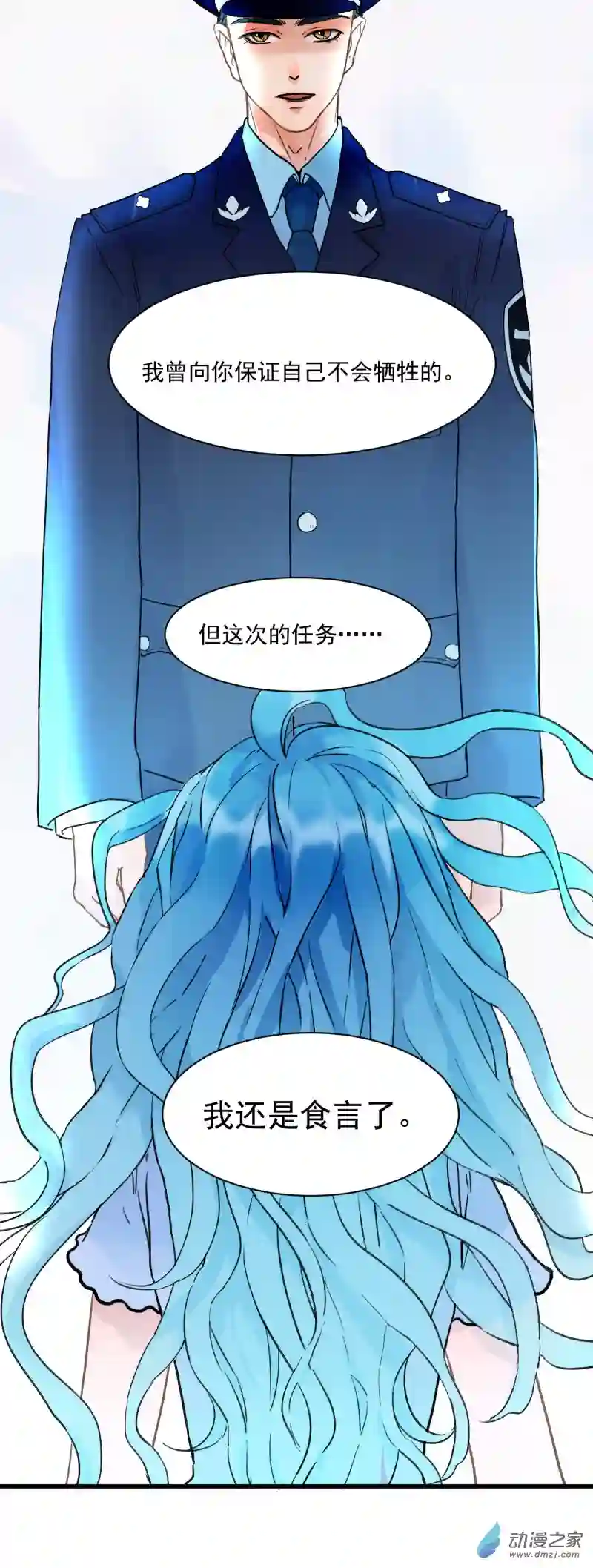 蓝灵纪-超灵事件图鉴10 哥哥！