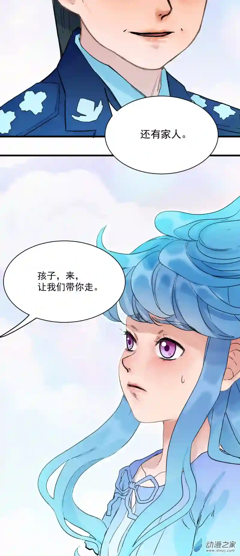 蓝灵纪-超灵事件图鉴11 来！一家人！