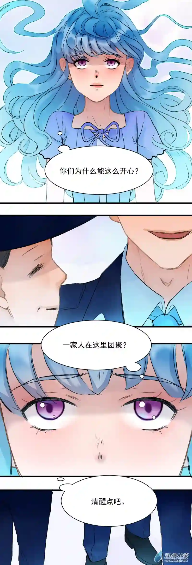 蓝灵纪-超灵事件图鉴11 来！一家人！