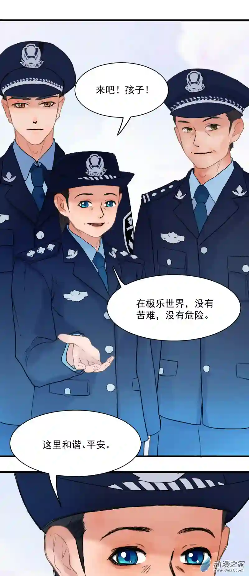 蓝灵纪-超灵事件图鉴11 来！一家人！