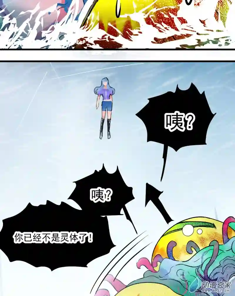 蓝灵纪-超灵事件图鉴12 重生