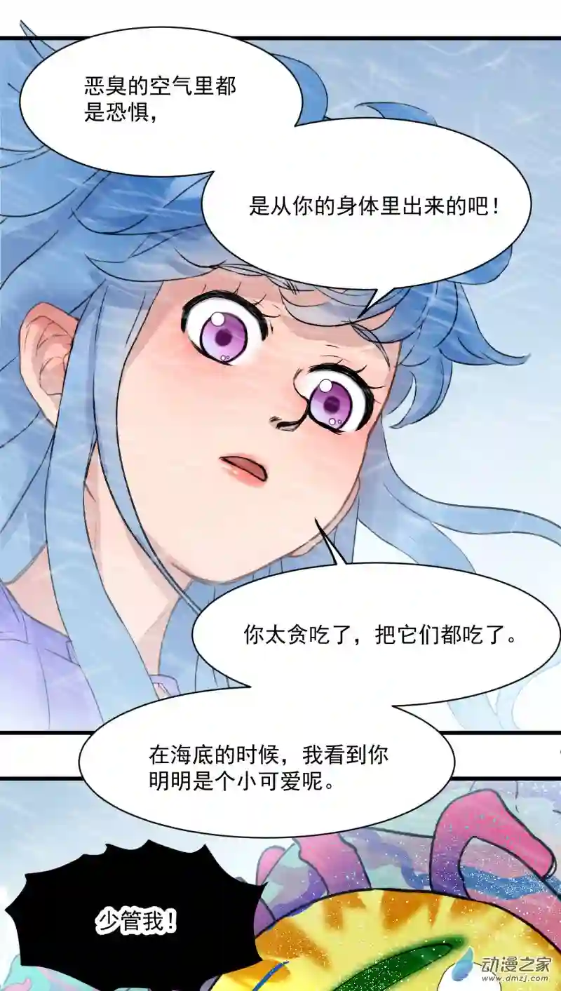 蓝灵纪-超灵事件图鉴12 重生