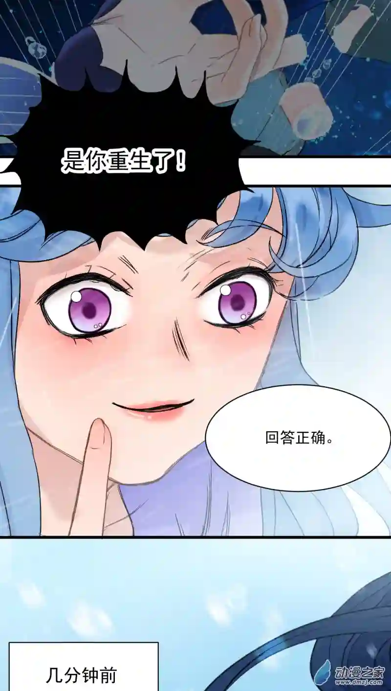 蓝灵纪-超灵事件图鉴12 重生