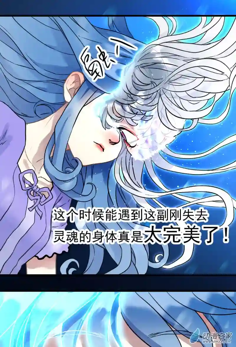 蓝灵纪-超灵事件图鉴12 重生