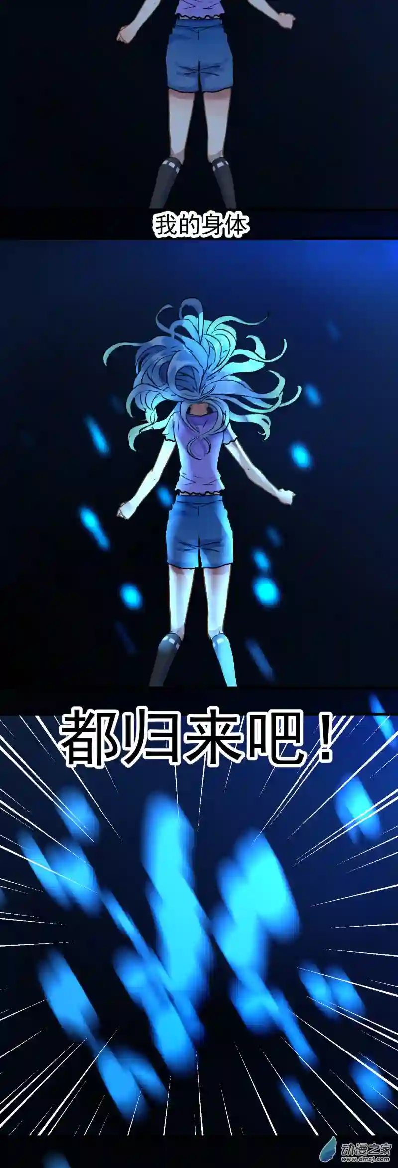 蓝灵纪-超灵事件图鉴12 重生