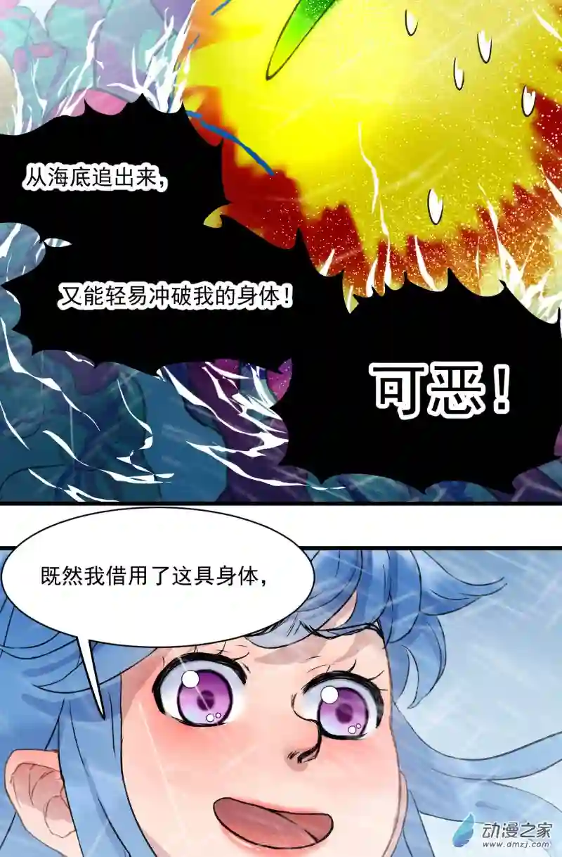 蓝灵纪-超灵事件图鉴12 重生