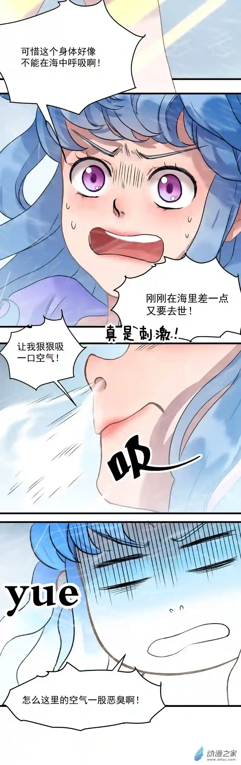 蓝灵纪-超灵事件图鉴12 重生