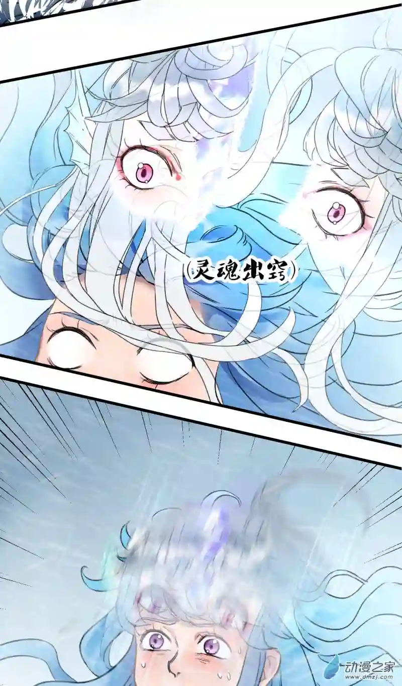 蓝灵纪-超灵事件图鉴13 融合