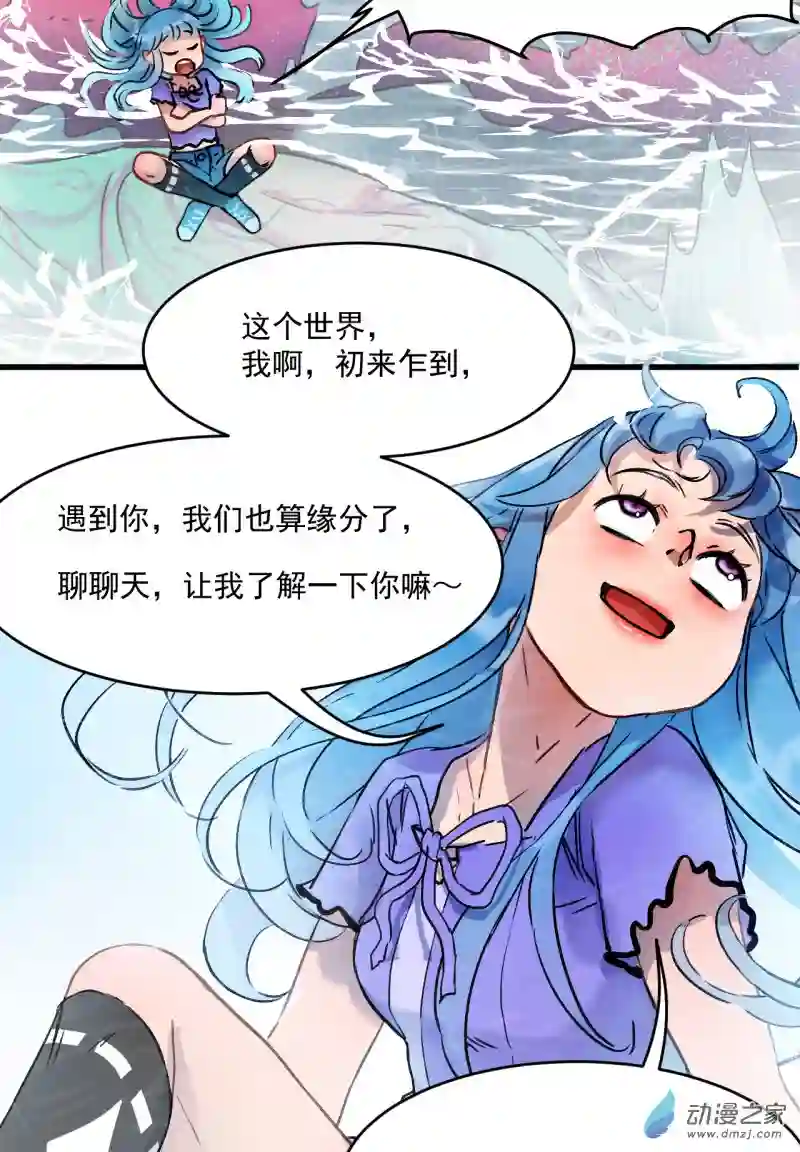 蓝灵纪-超灵事件图鉴15 变化