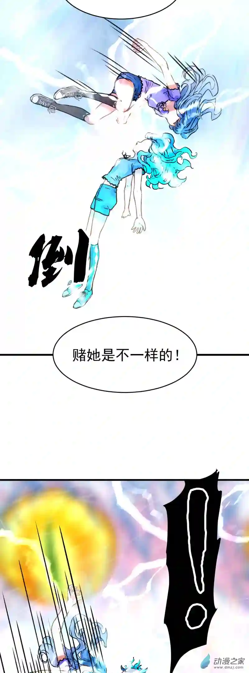蓝灵纪-超灵事件图鉴16 本能