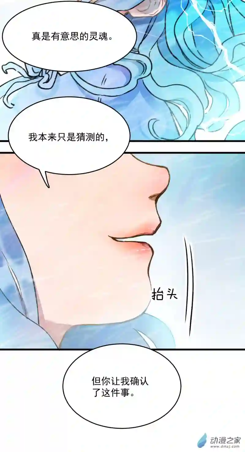 蓝灵纪-超灵事件图鉴16 本能