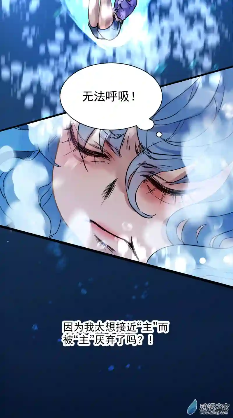 蓝灵纪-超灵事件图鉴17 成功？失败？