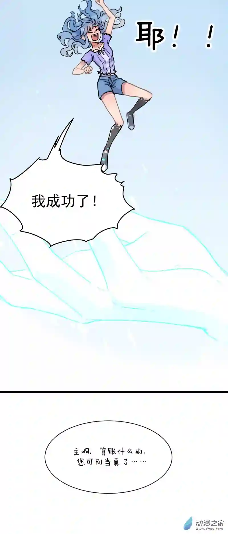 蓝灵纪-超灵事件图鉴18 主啊！