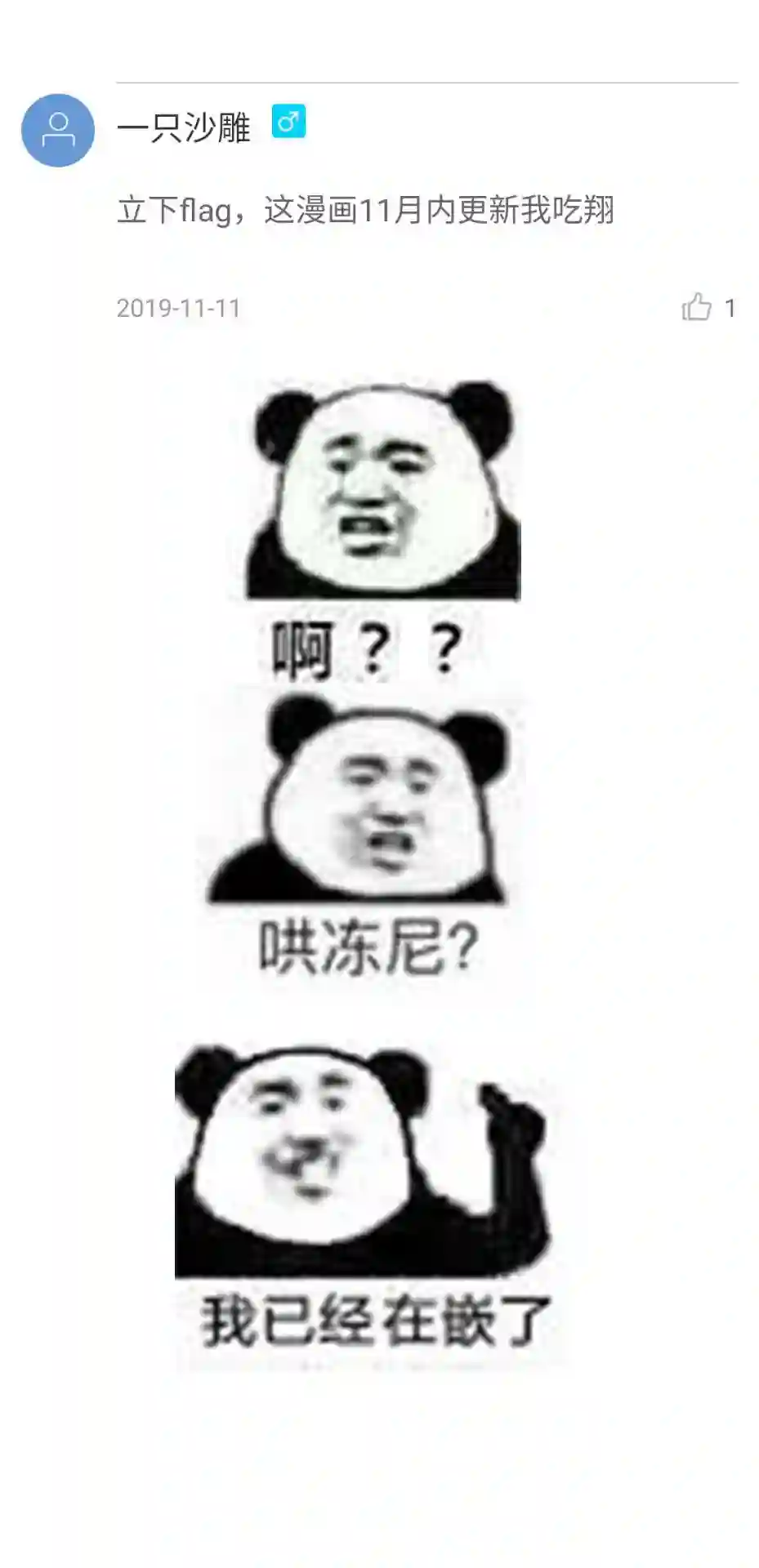 最近雇的女仆有点怪第02话