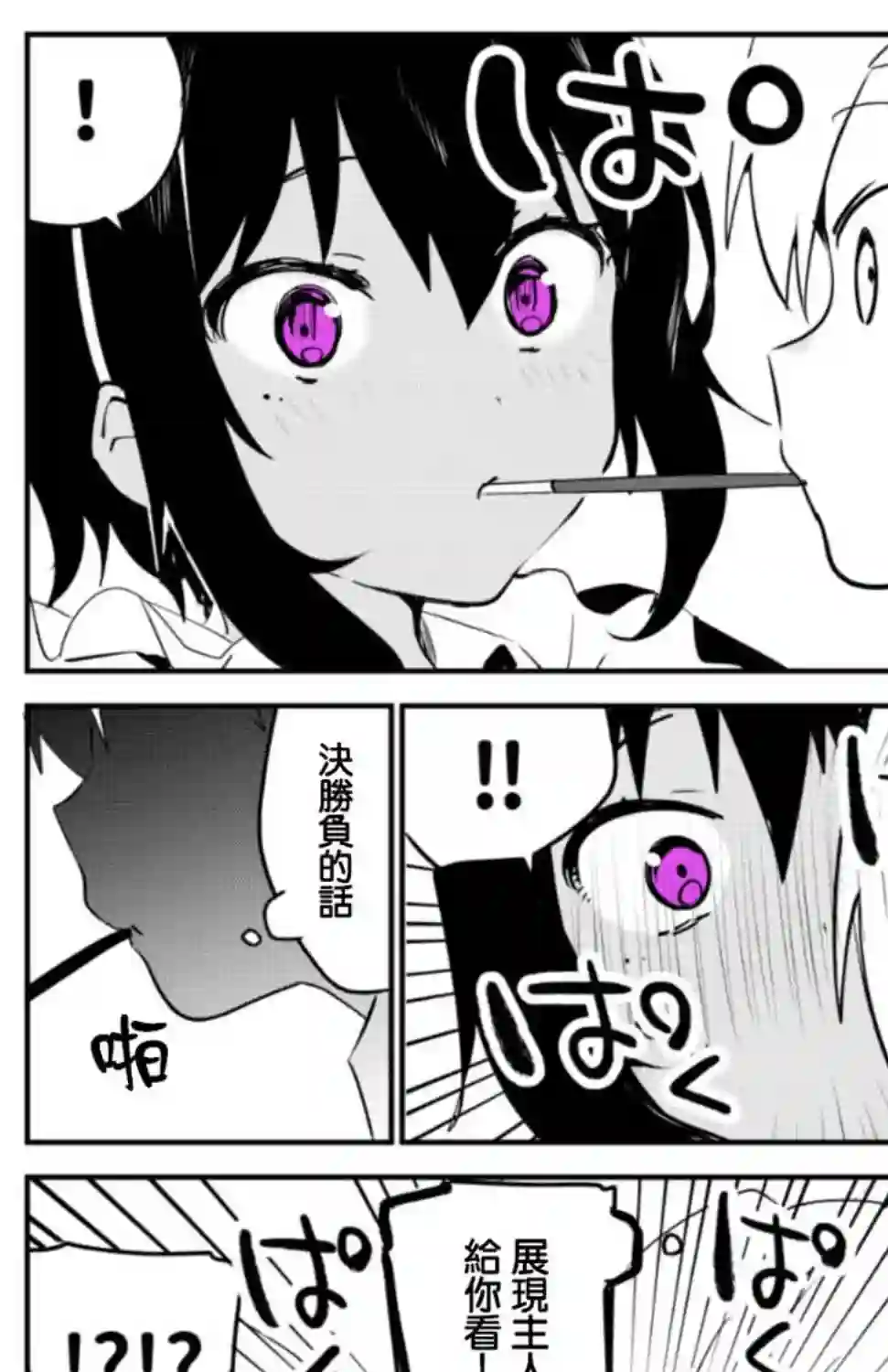最近雇的女仆有点怪番外