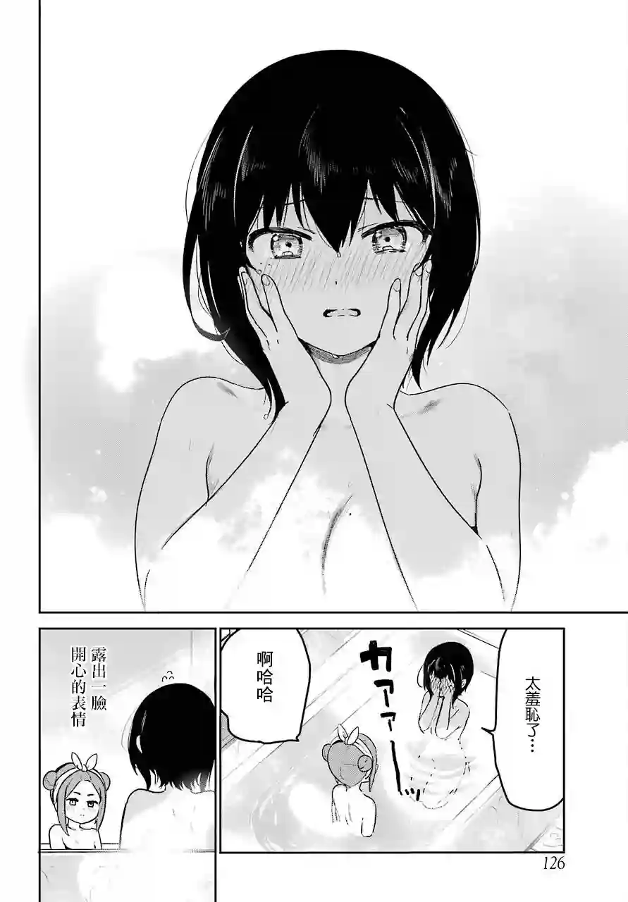 最近雇的女仆有点怪连载24话