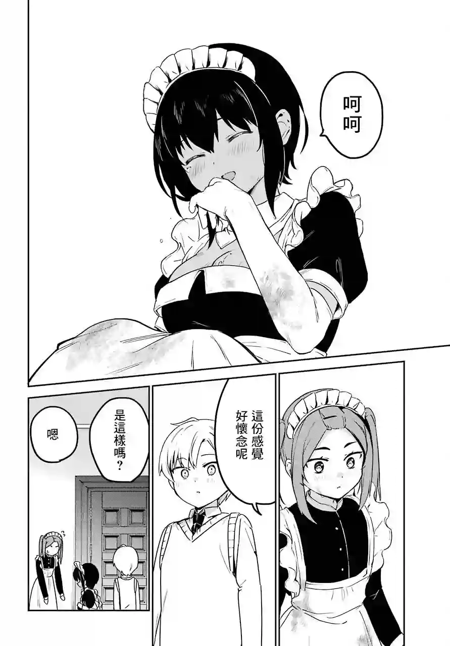最近雇的女仆有点怪连载24话