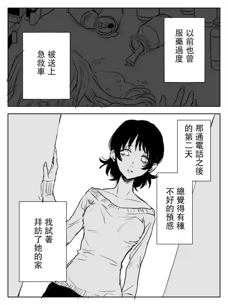 雪绪打来的电话短篇