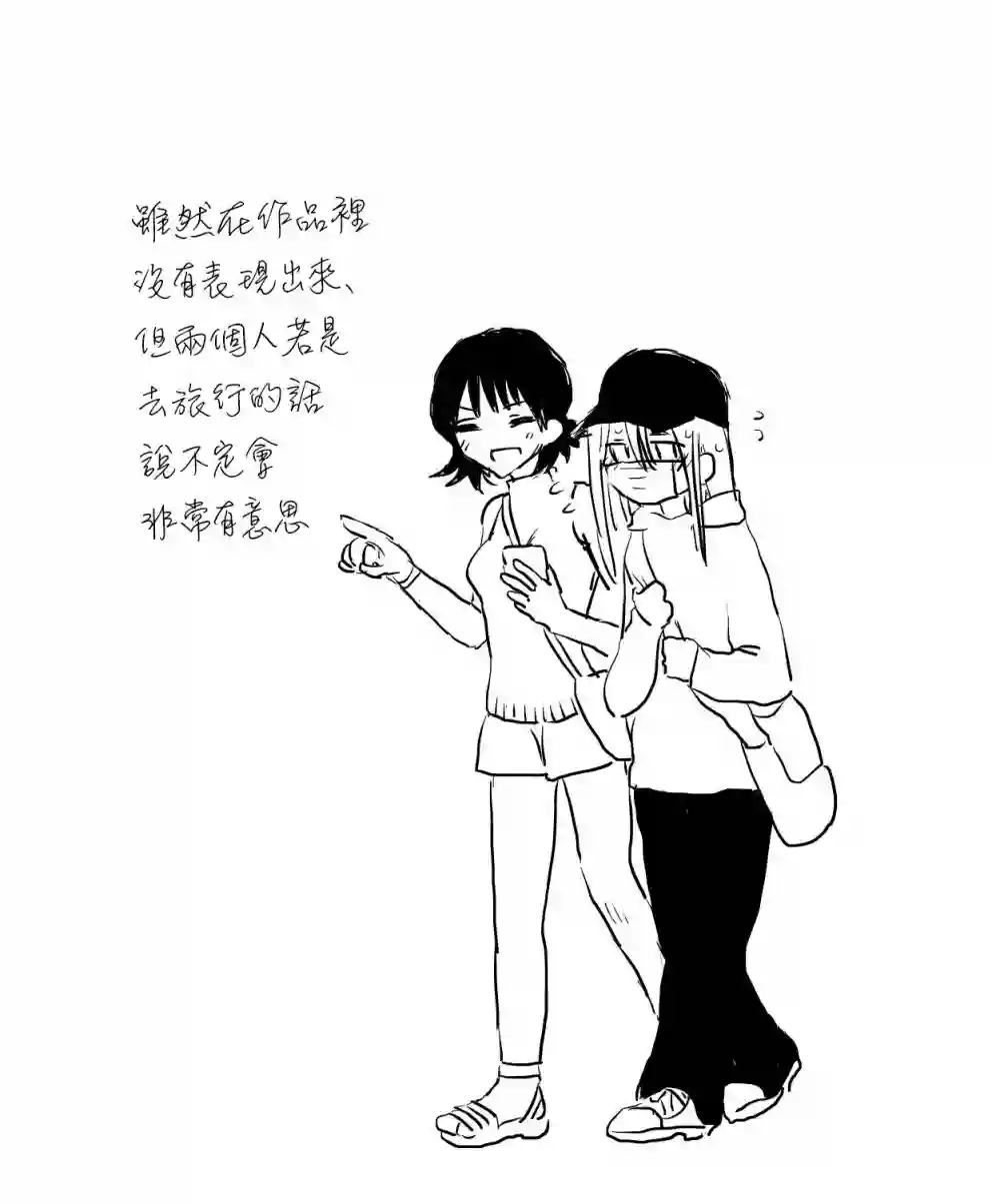 雪绪打来的电话短篇