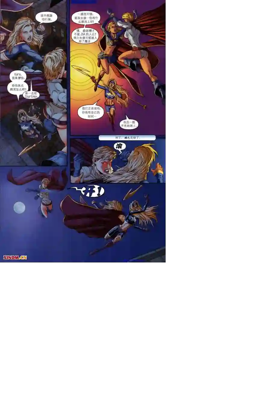 超级少女V5第01卷