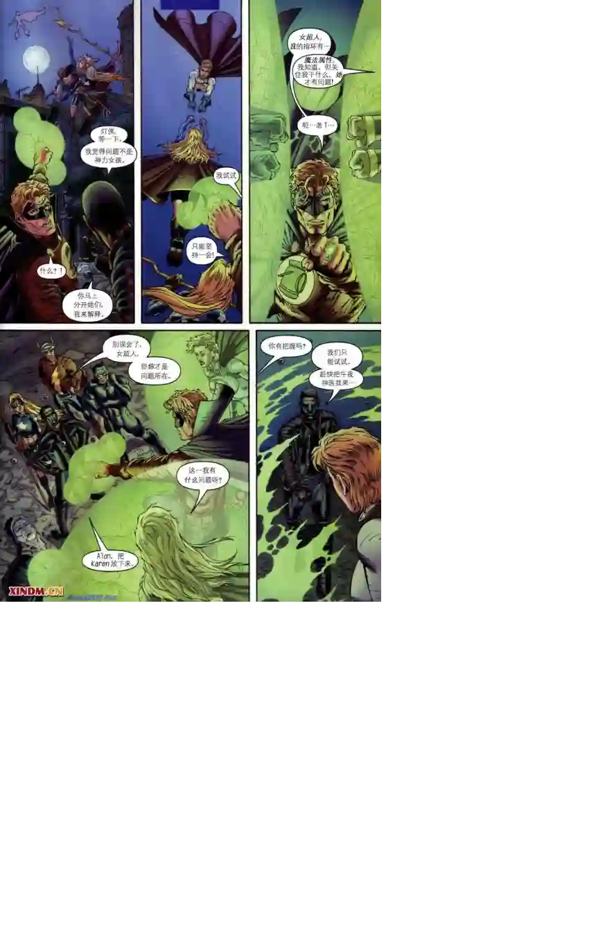 超级少女V5第01卷