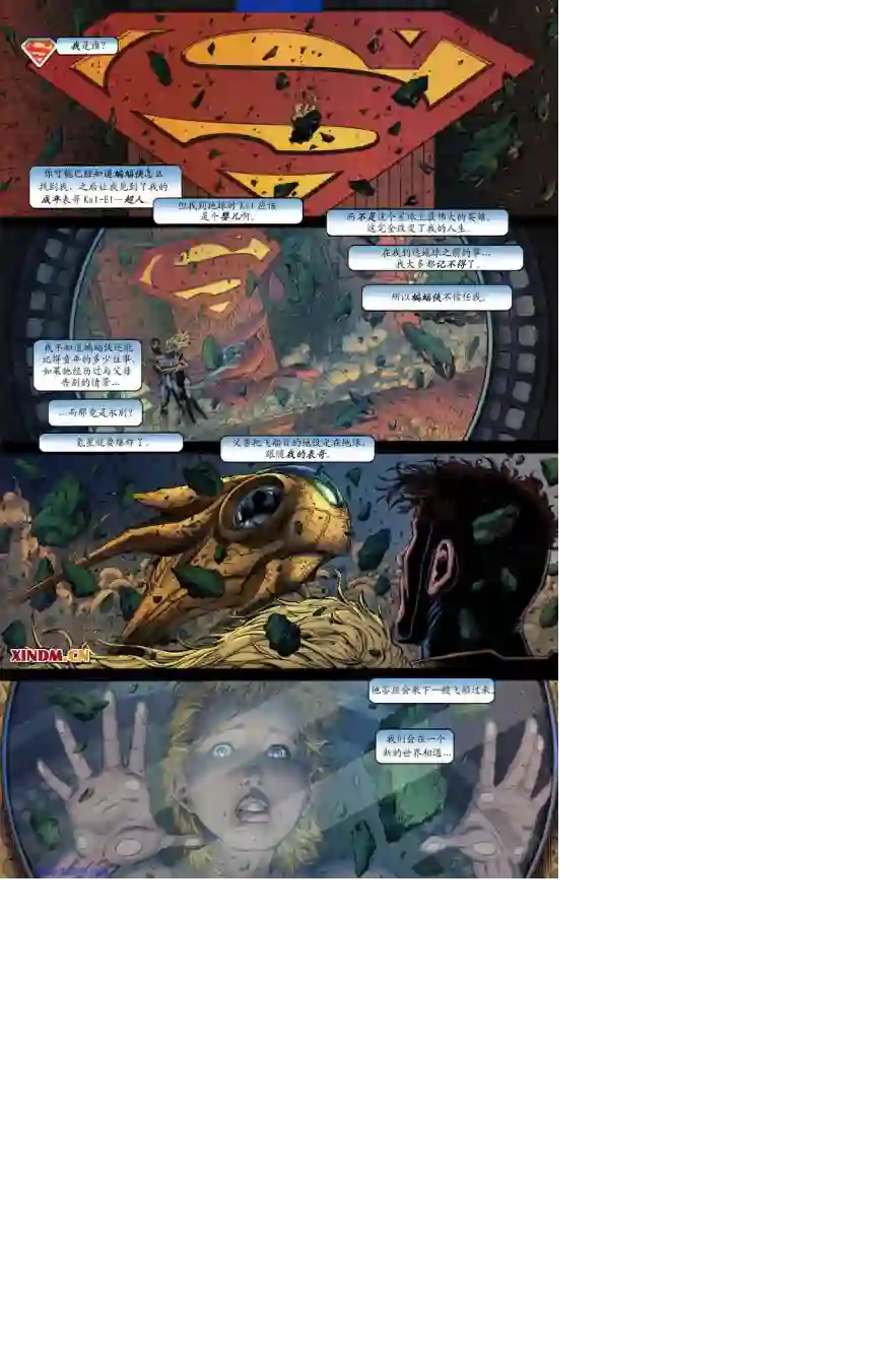 超级少女V5第01卷