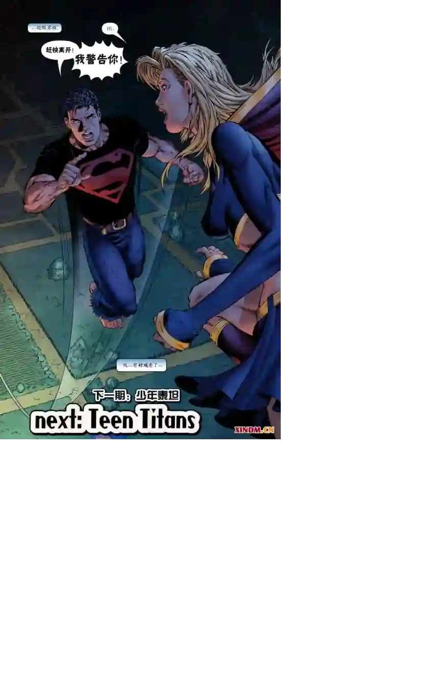 超级少女V5第01卷