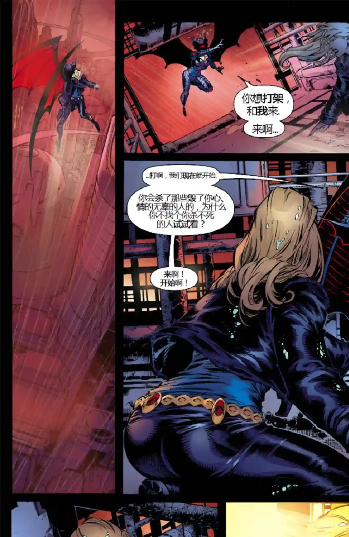 超级少女V5第06卷