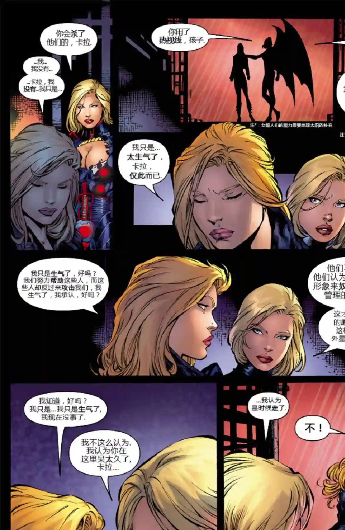 超级少女V5第06卷