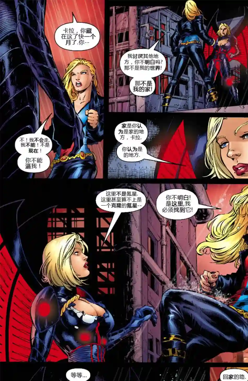 超级少女V5第06卷