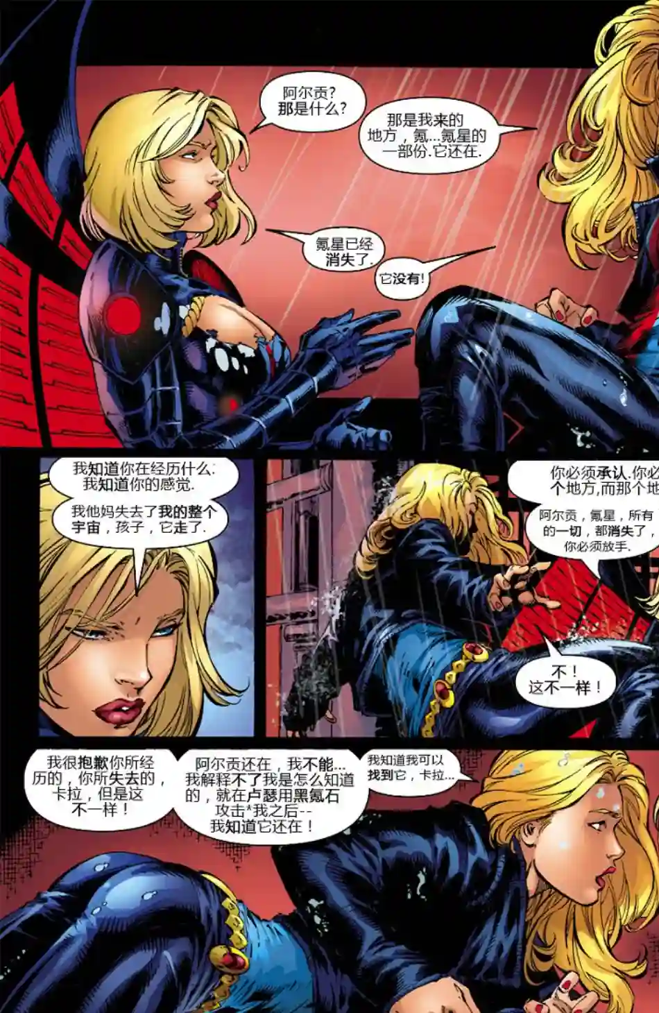 超级少女V5第06卷