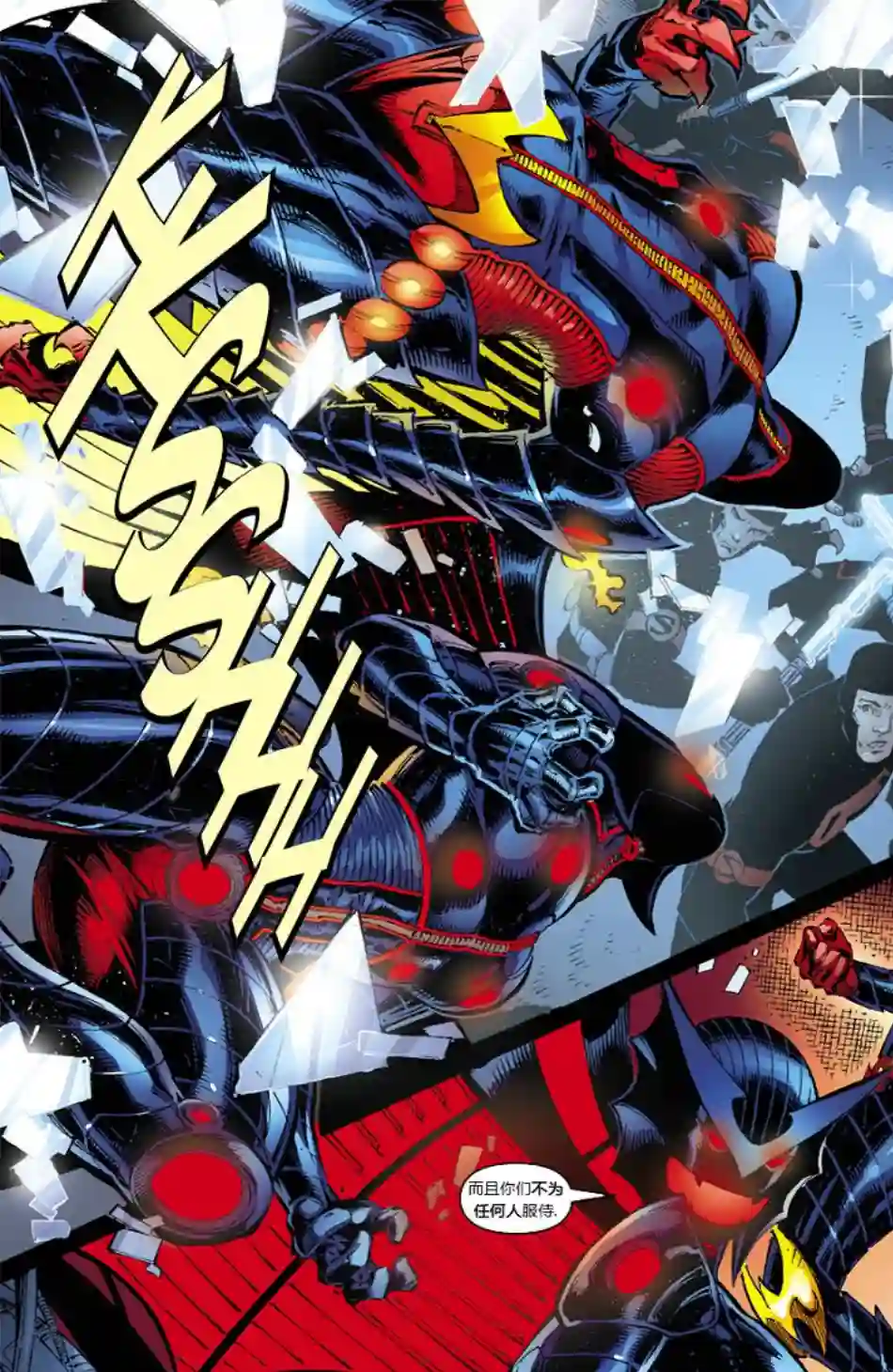 超级少女V5第06卷