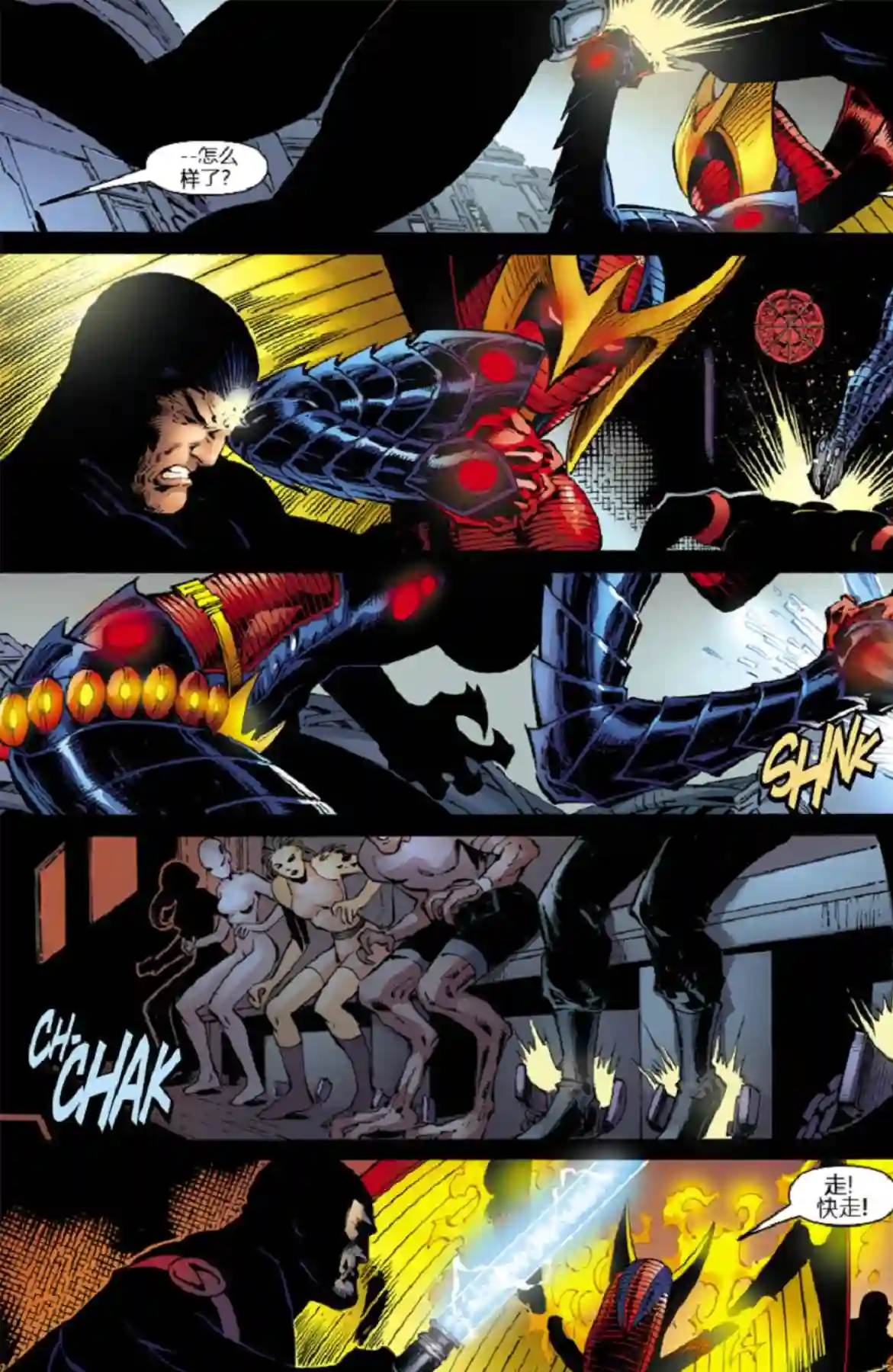 超级少女V5第06卷