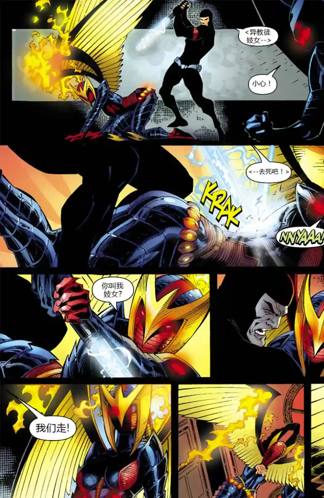 超级少女V5第06卷