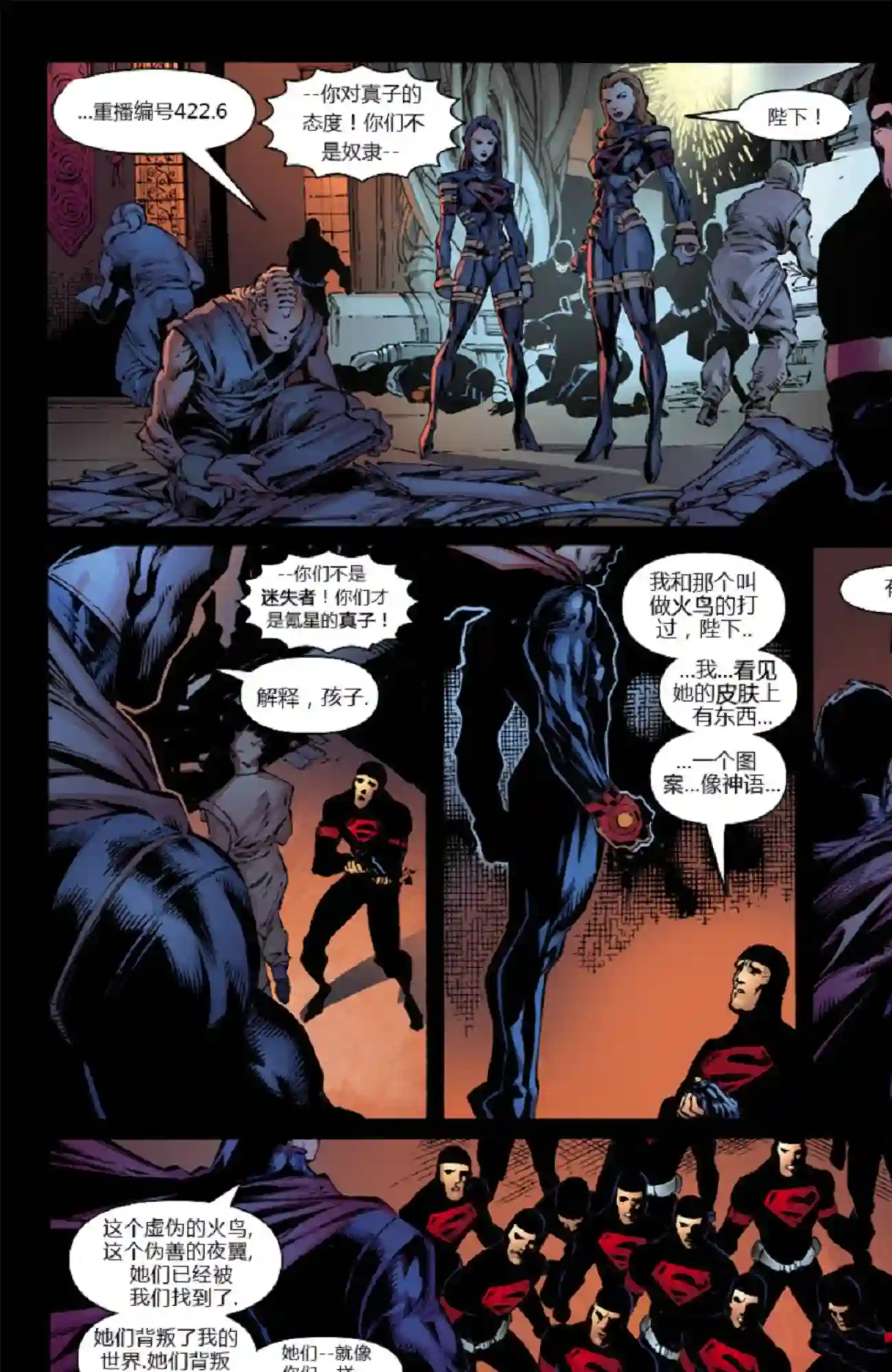 超级少女V5第06卷