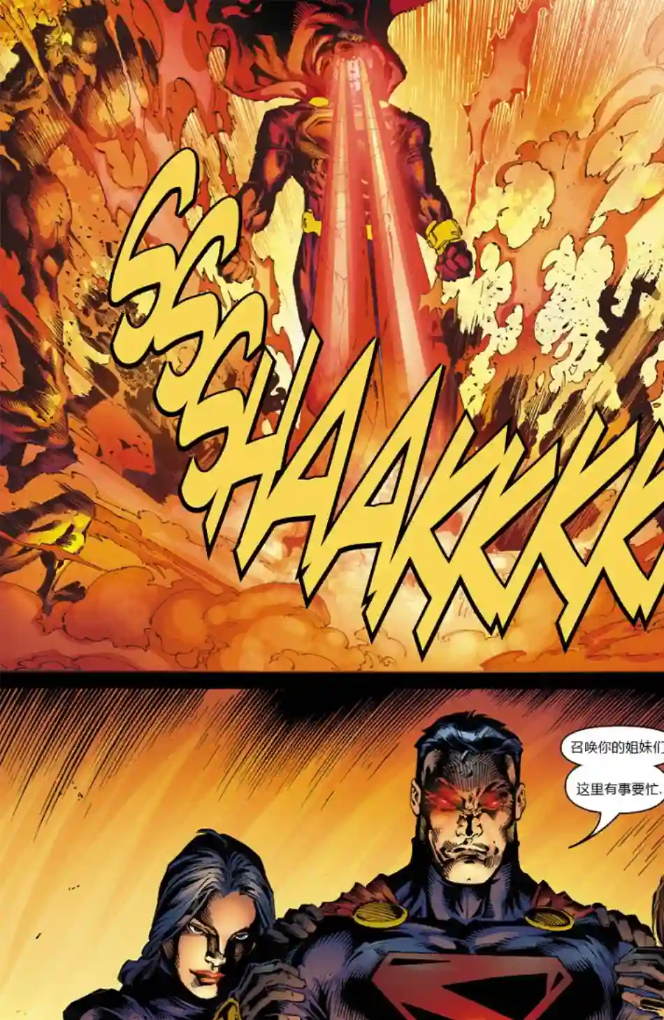 超级少女V5第06卷