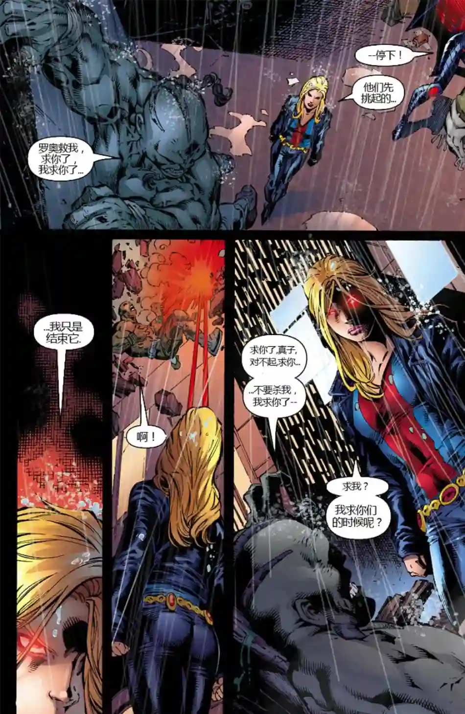 超级少女V5第06卷