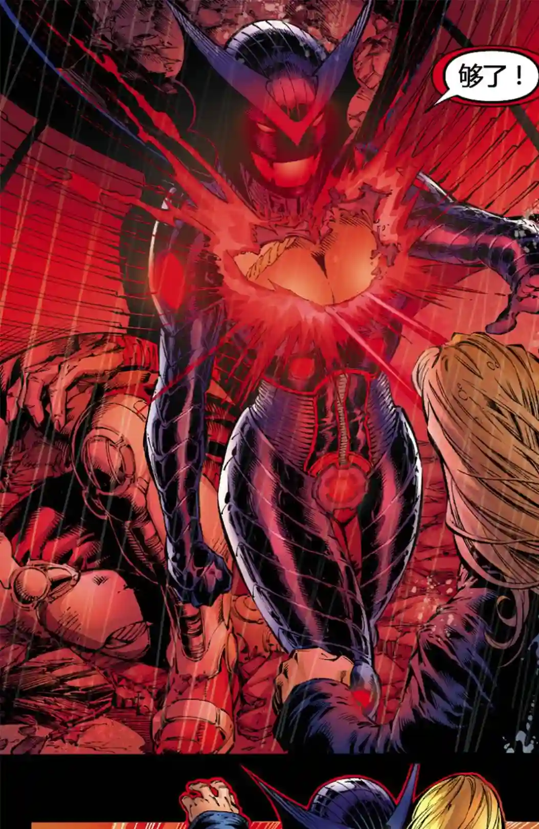 超级少女V5第06卷