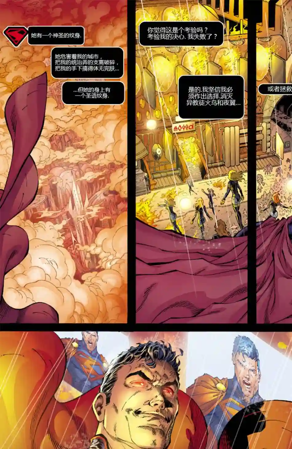 超级少女V5第07卷