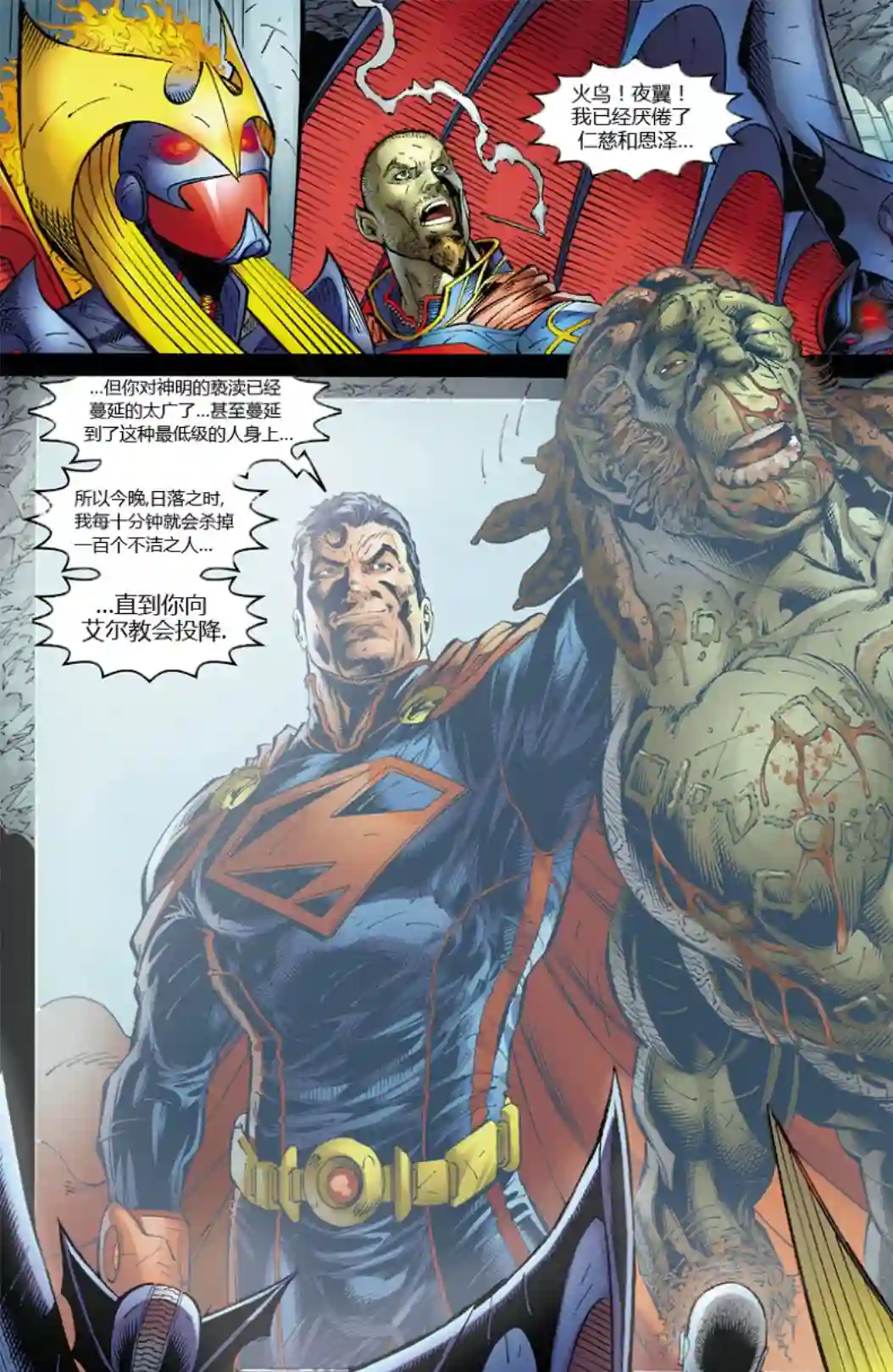 超级少女V5第07卷