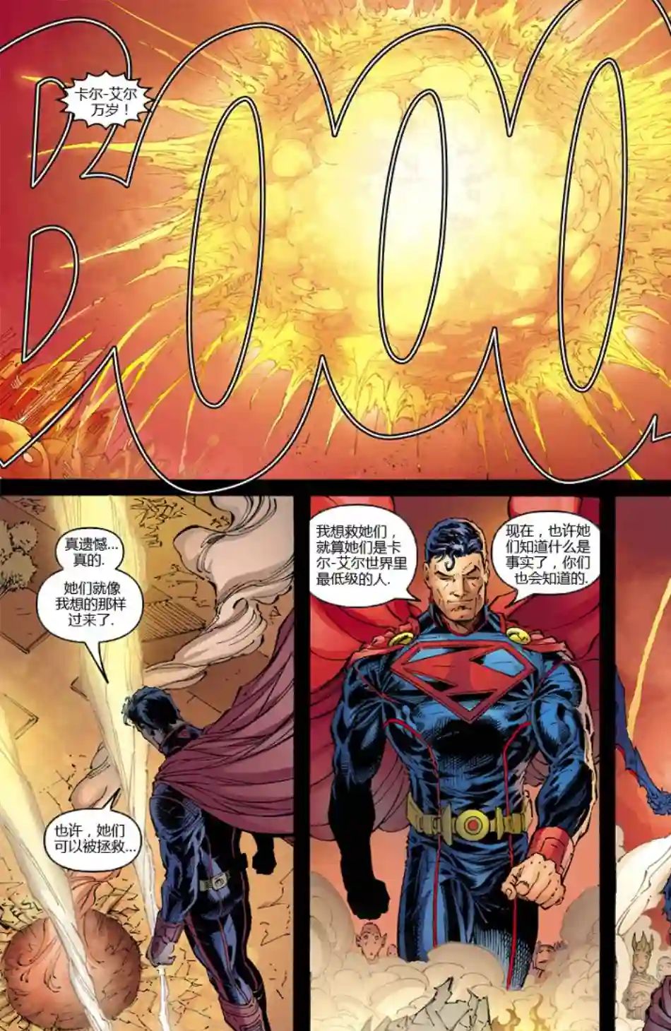 超级少女V5第07卷