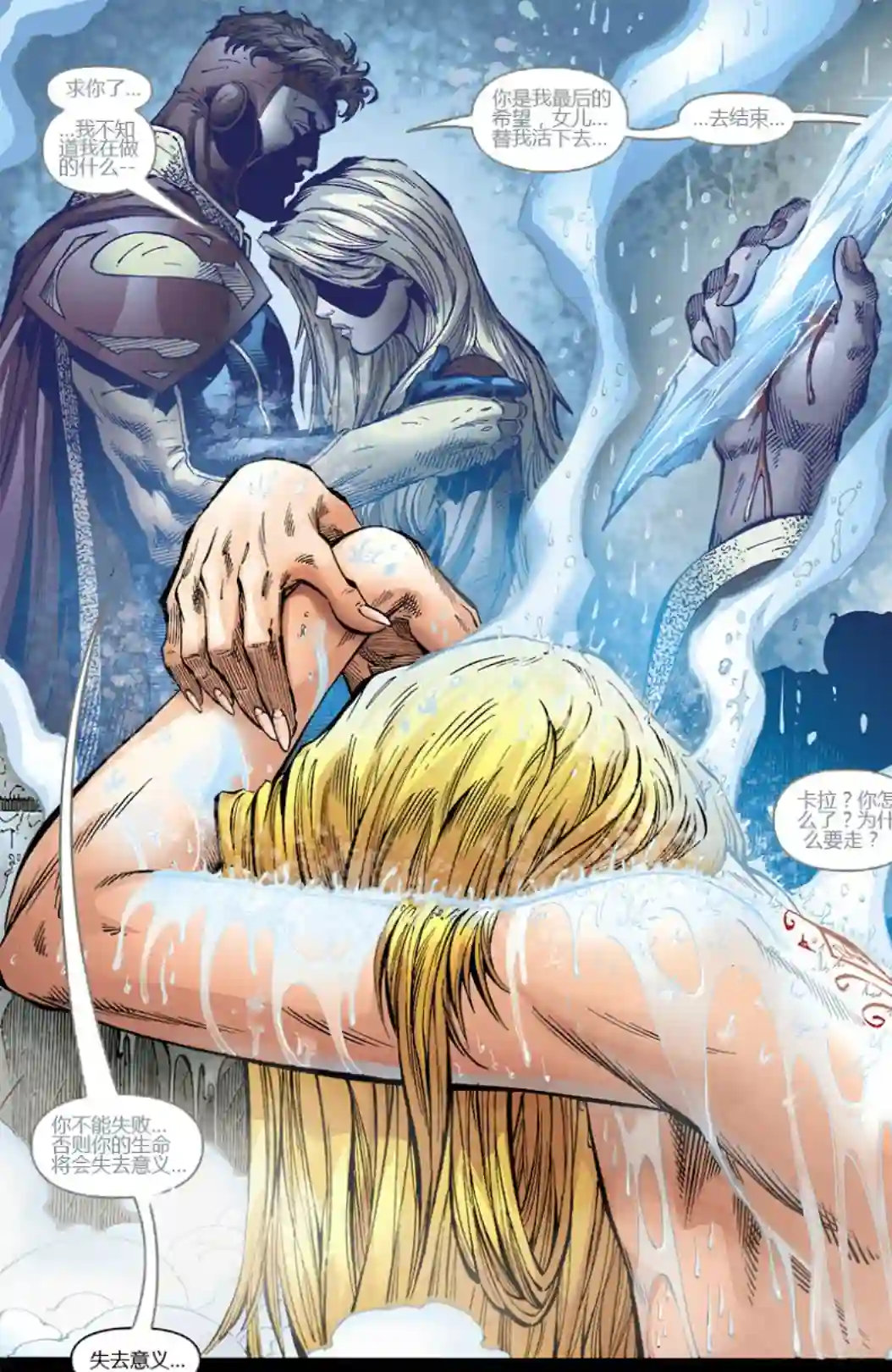 超级少女V5第07卷