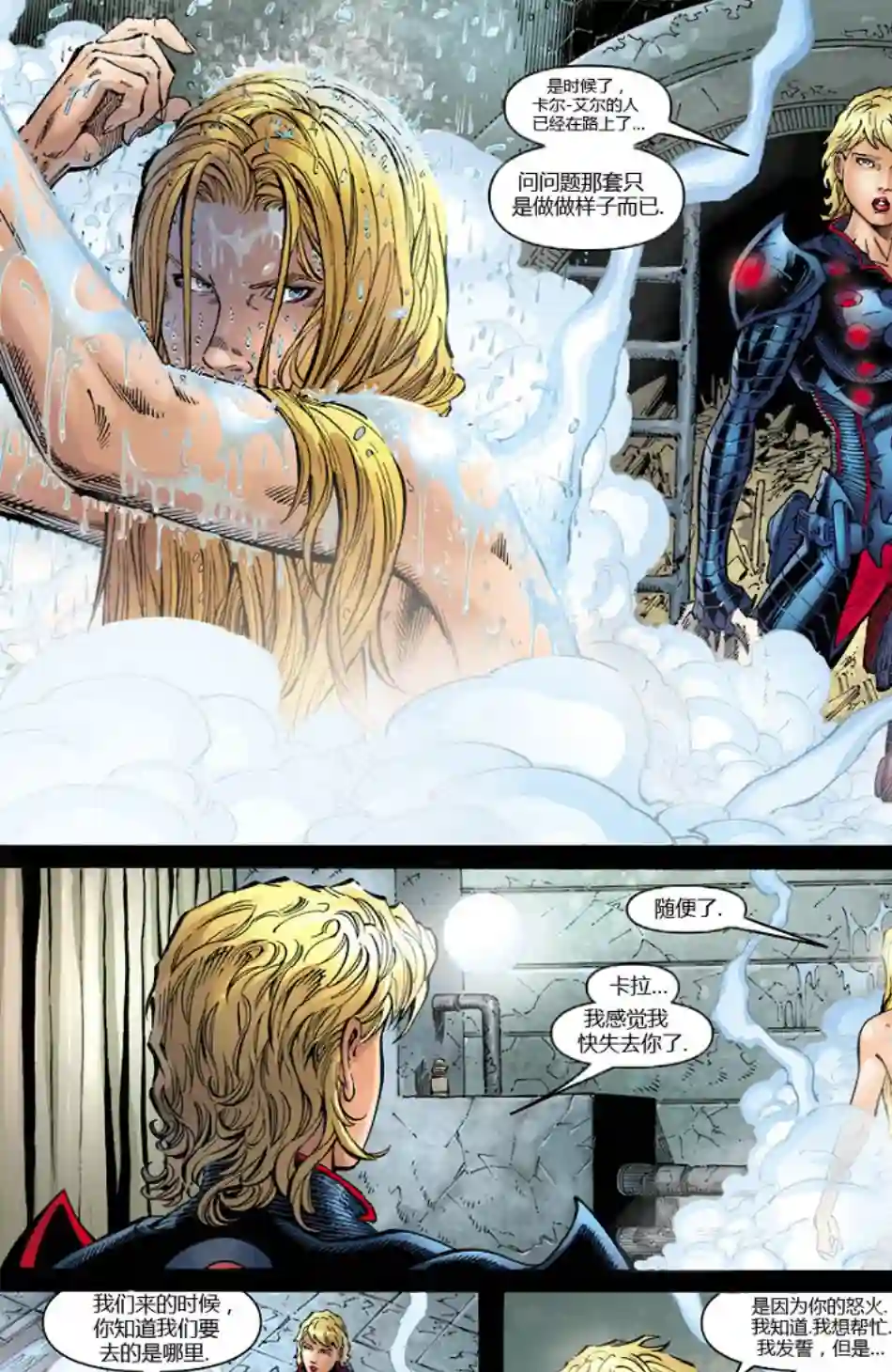 超级少女V5第07卷