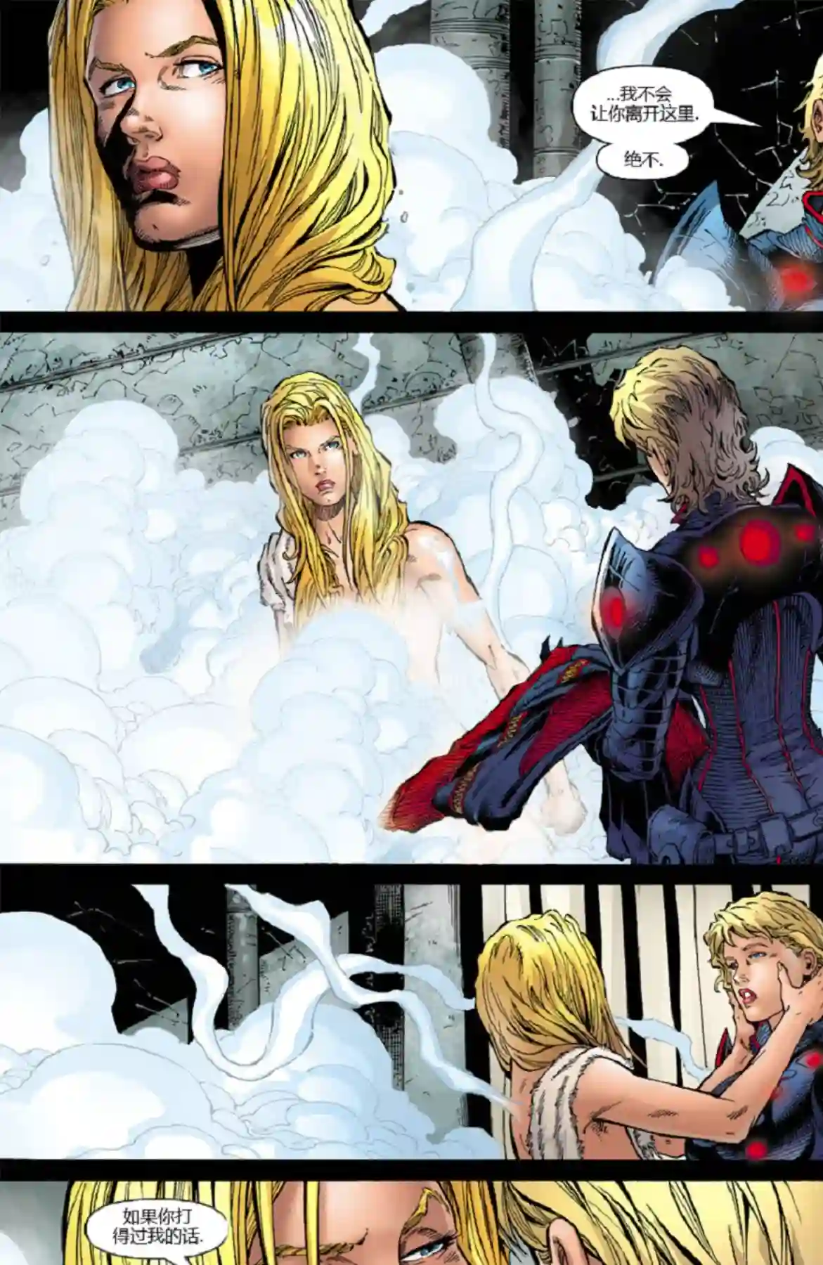 超级少女V5第07卷