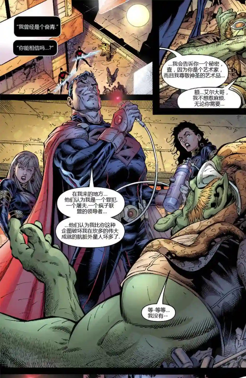 超级少女V5第07卷