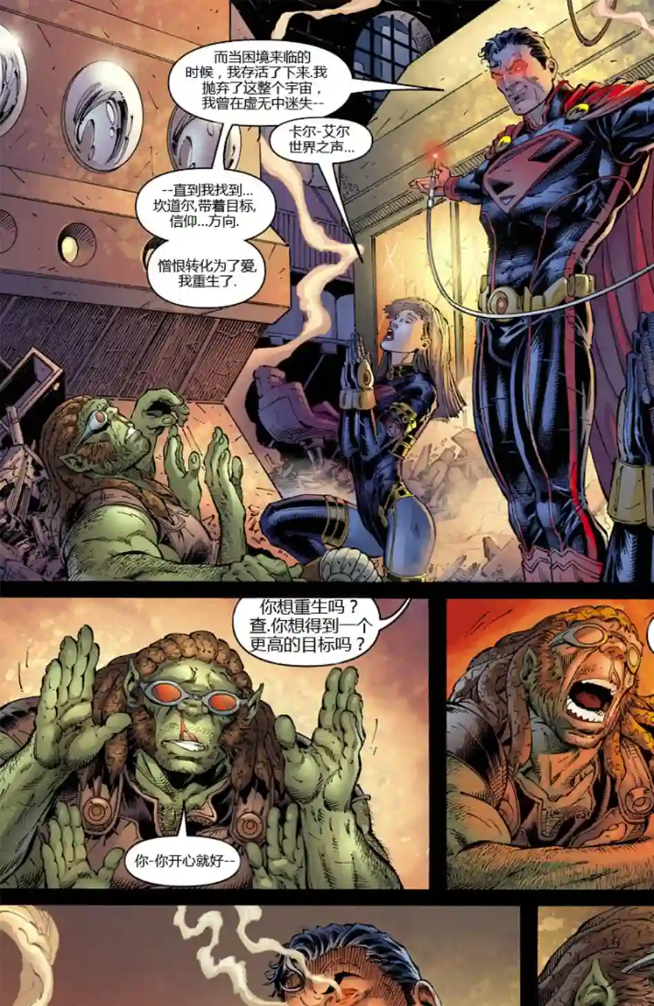 超级少女V5第07卷