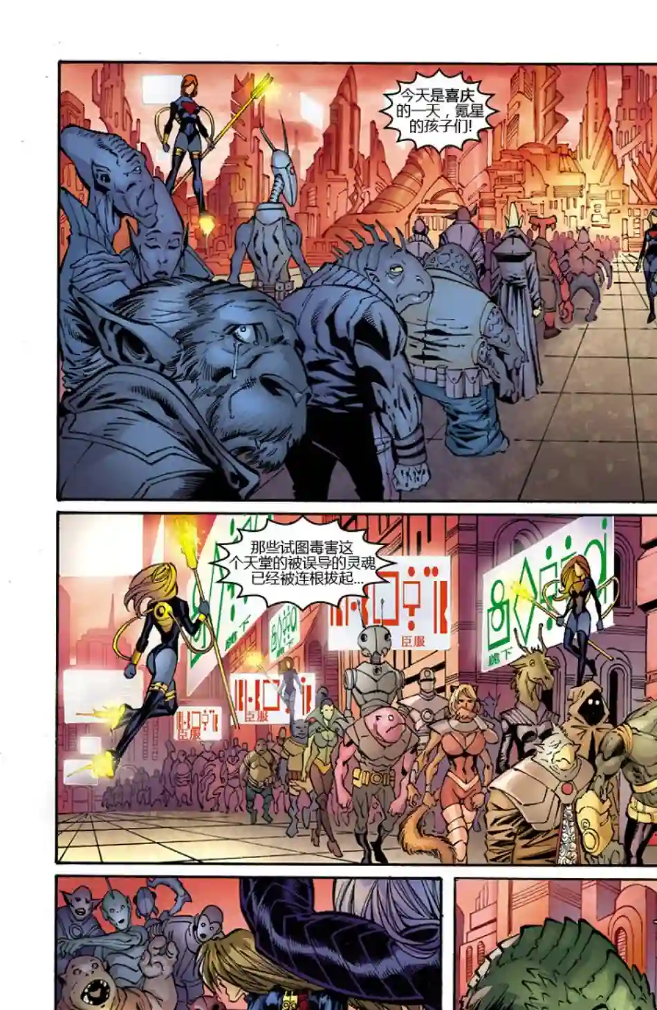 超级少女V5第08卷