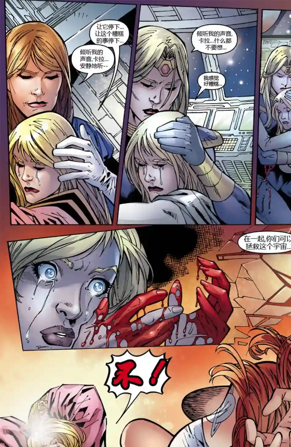 超级少女V5第08卷