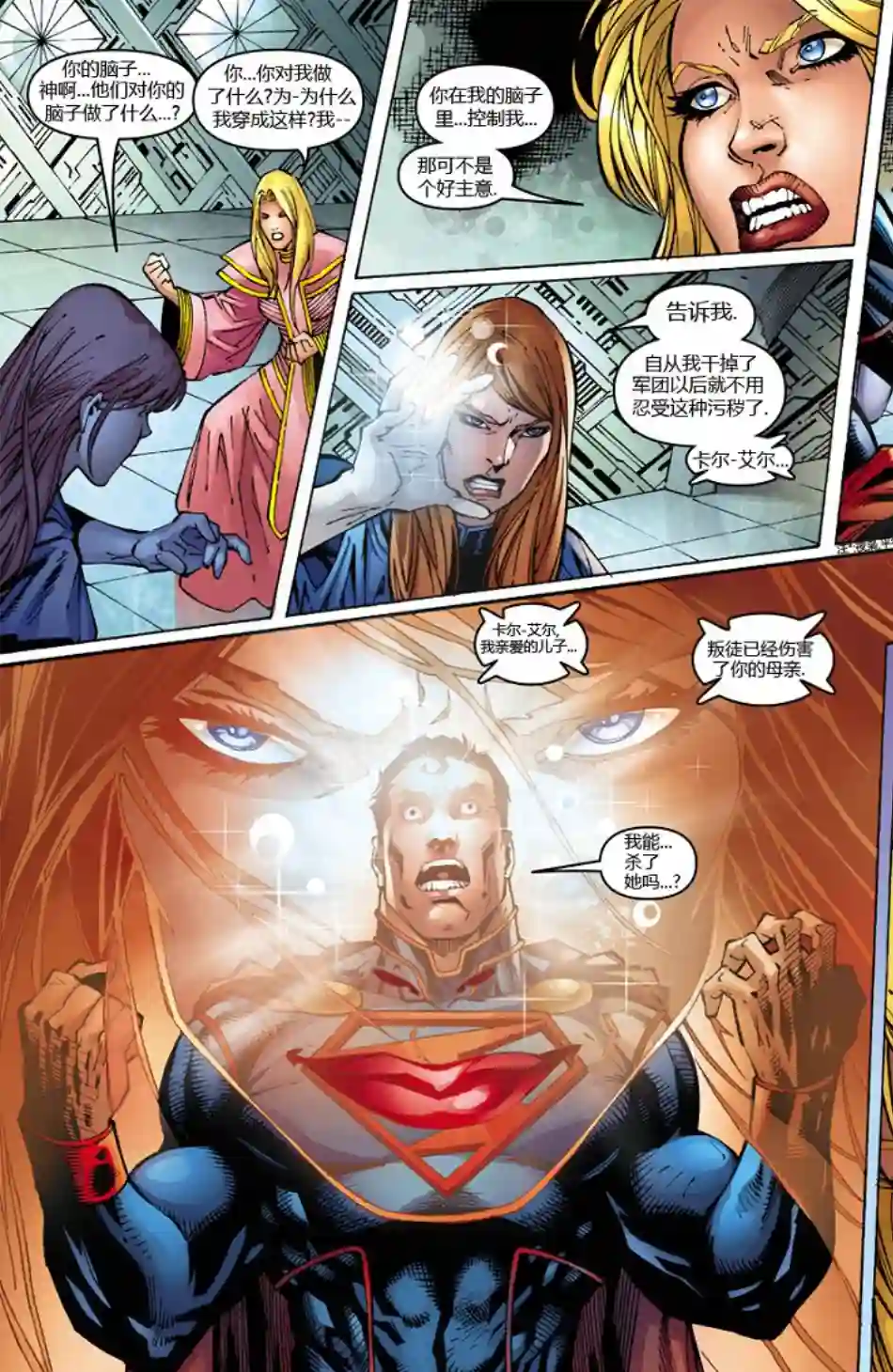 超级少女V5第08卷