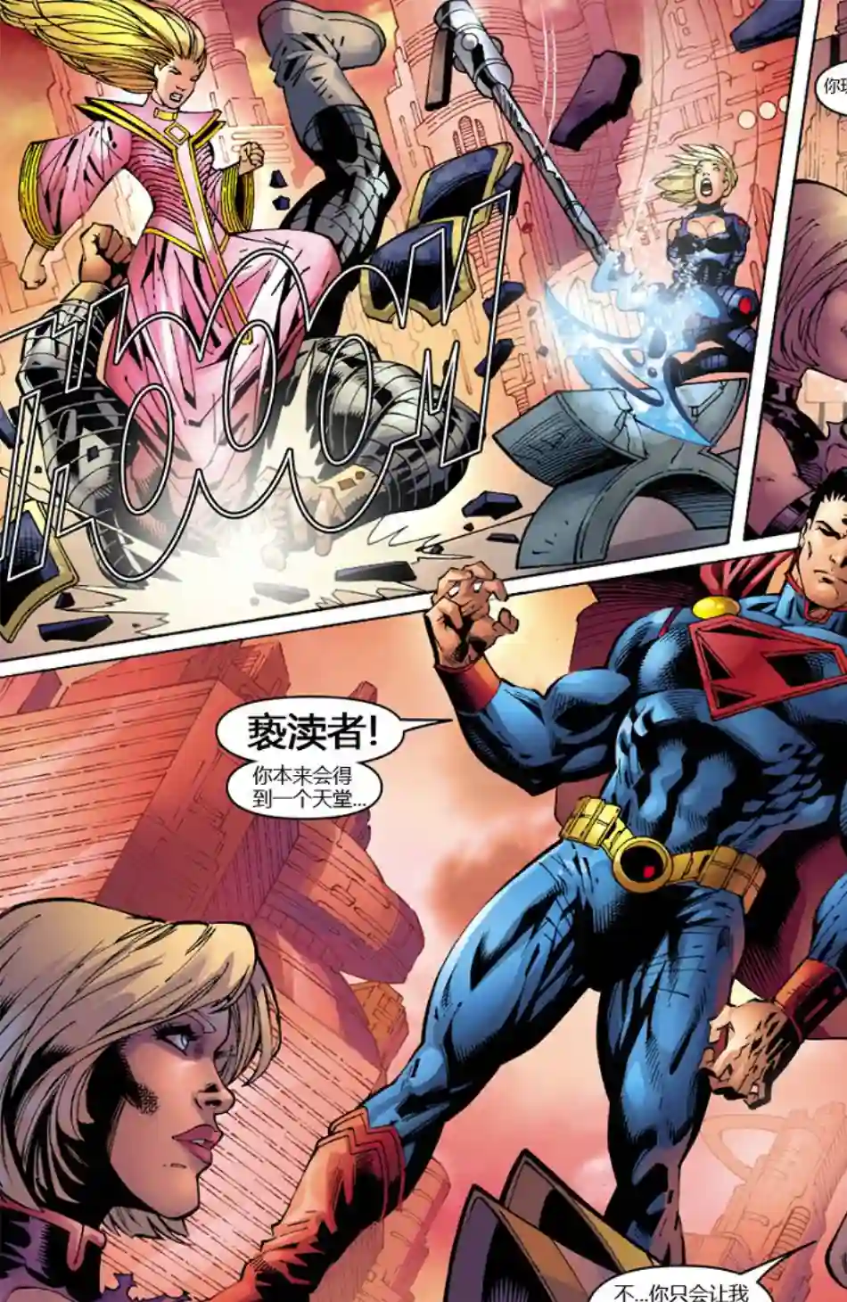 超级少女V5第08卷